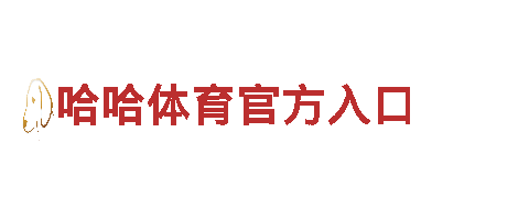 探索创意无限可能-来自杏彩体育官网登录app-ios的行销策略